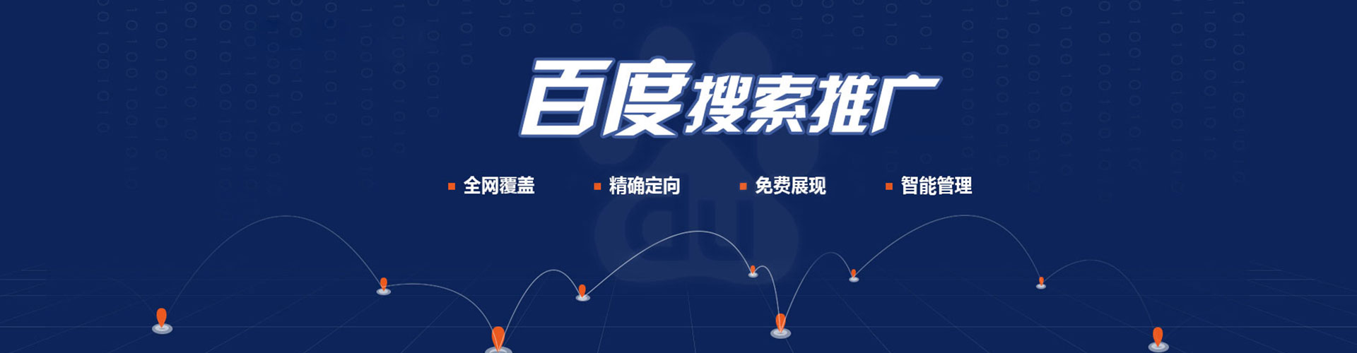 汝阳百度竞价排名
